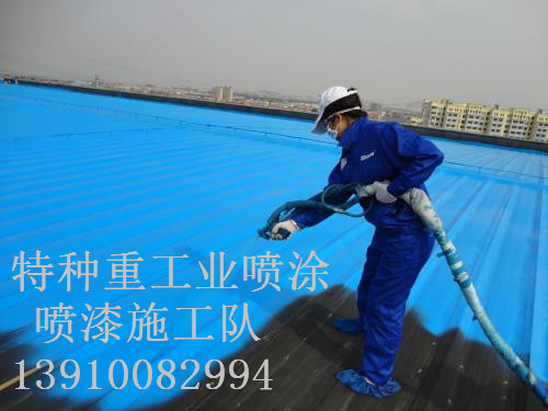 忻府包括彩钢瓦喷漆翻新（